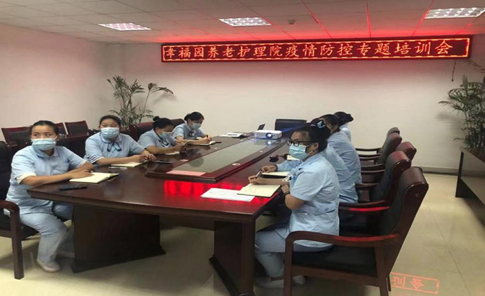 省老年学学会成功举办“疫情封闭下养老机构应对策略线上培训”