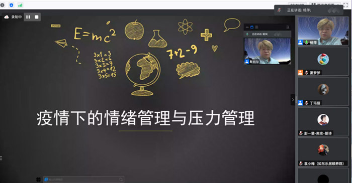 省老年学学会成功举办“疫情封闭下养老机构应对策略线上培训”