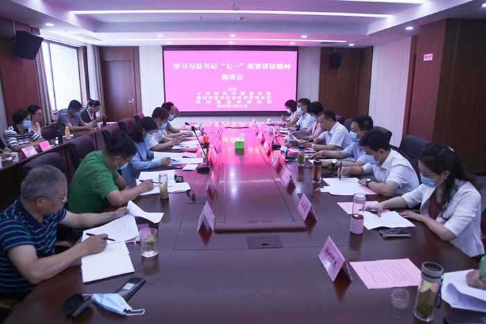 扬州市社科界召开学习 “七一”重要讲话精神座谈会