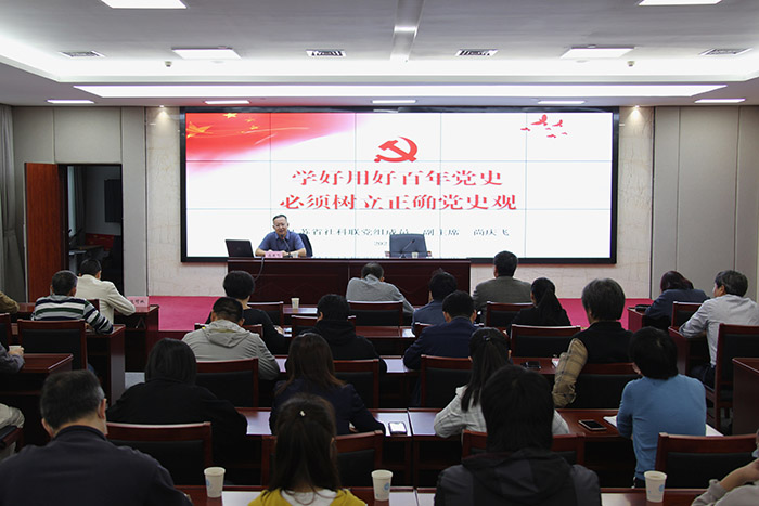 省社科联开展党史学习教育专题党课