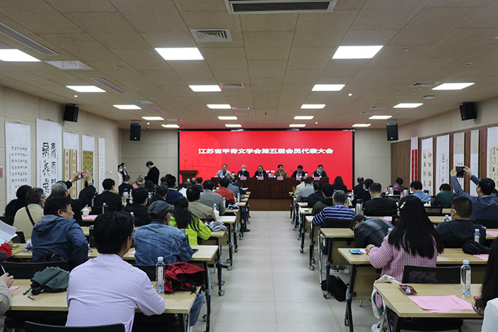 省甲骨文学会召开第五届会员代表大会