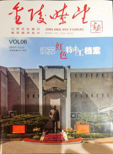 张新科出席南京市社科联“七一”主题党日活动