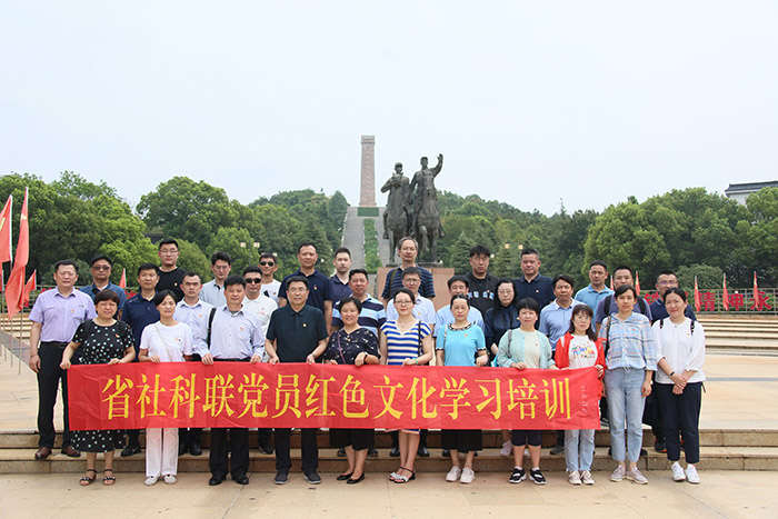 省社科联开展党员红色文化学习培训