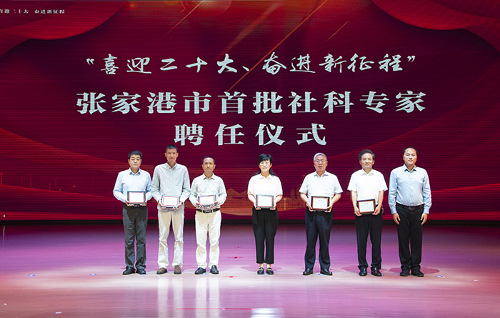 张家港市第十七届社科普及宣传周开幕