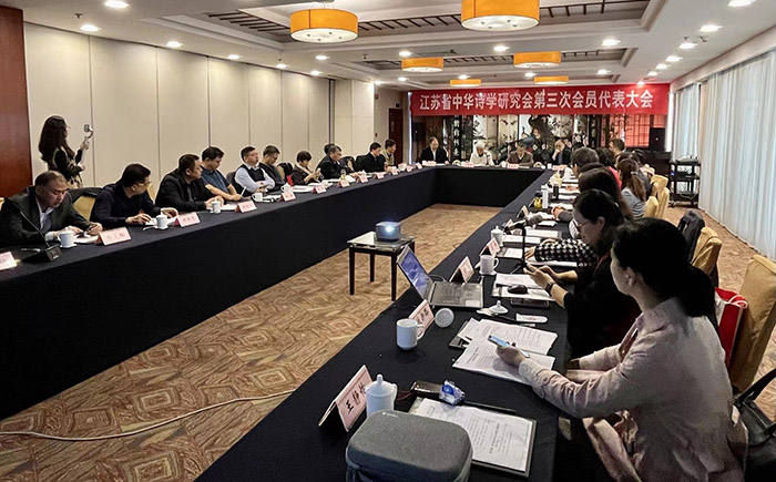 省中华诗学研究会召开第三次会员代表大会