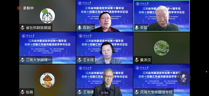 省外国语言学会召开第三次会员代表大会