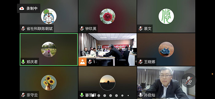 省修辞学会召开第九次会员大会