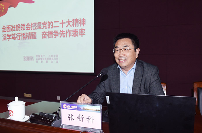 张新科到南京工程学院、扬州市宣讲党的二十大精神