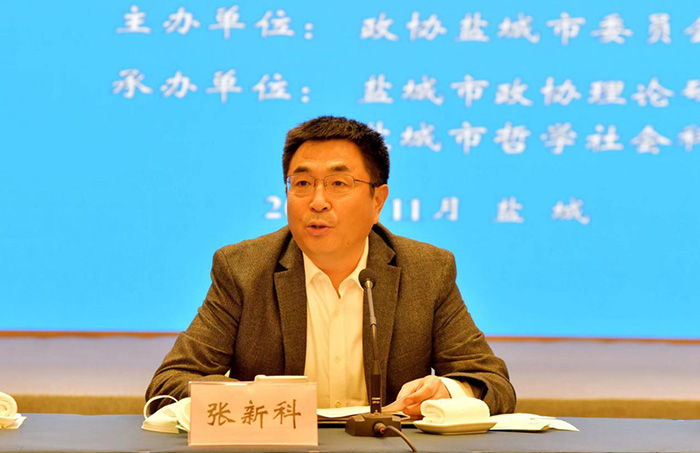 张新科出席盐城市政协“全过程人民民主与市县政协工作创新”理论研讨会