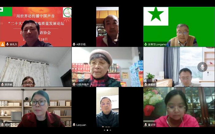 用世界语传播中国声音