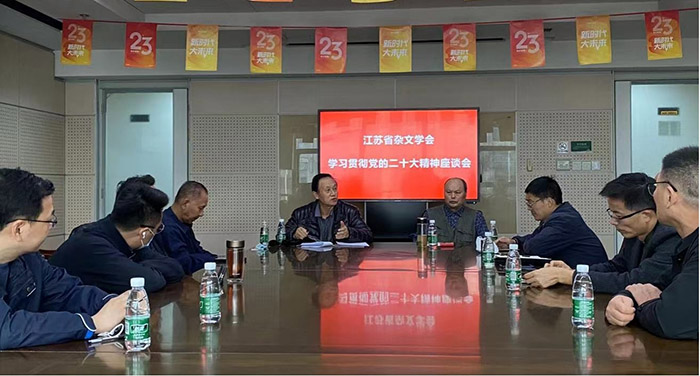 省杂文学会召开学习贯彻党的二十大精神座谈会