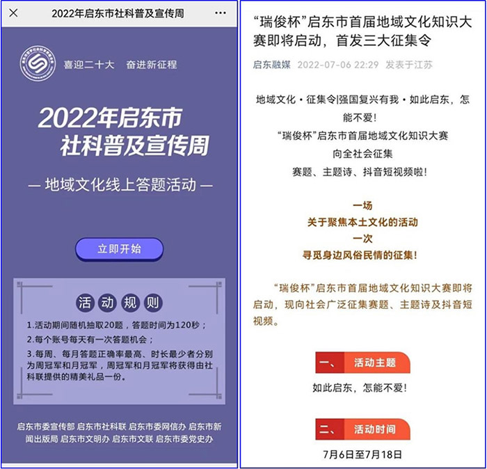创新“四维”融合传播模式，提升城市文化软实力