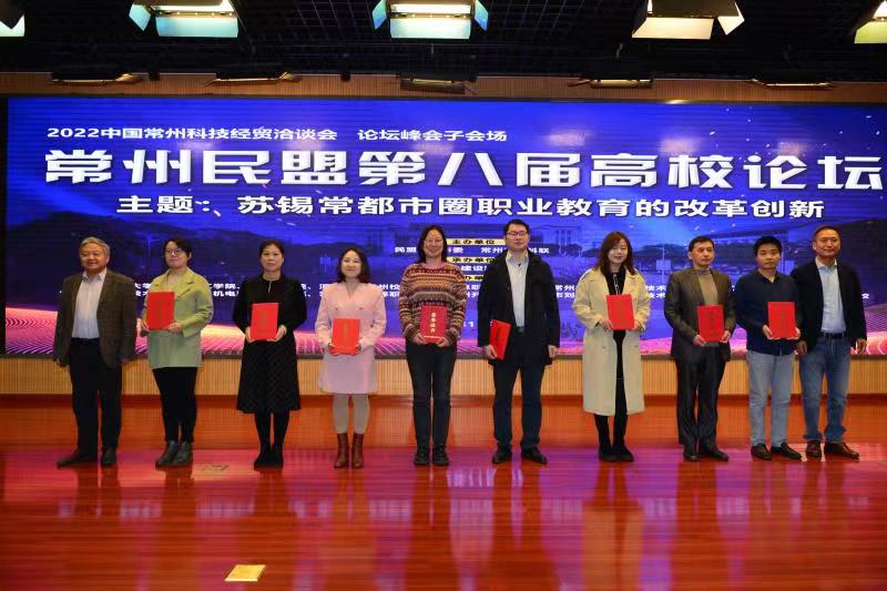 深化产教融合发展战略 提升高等职业教育质量