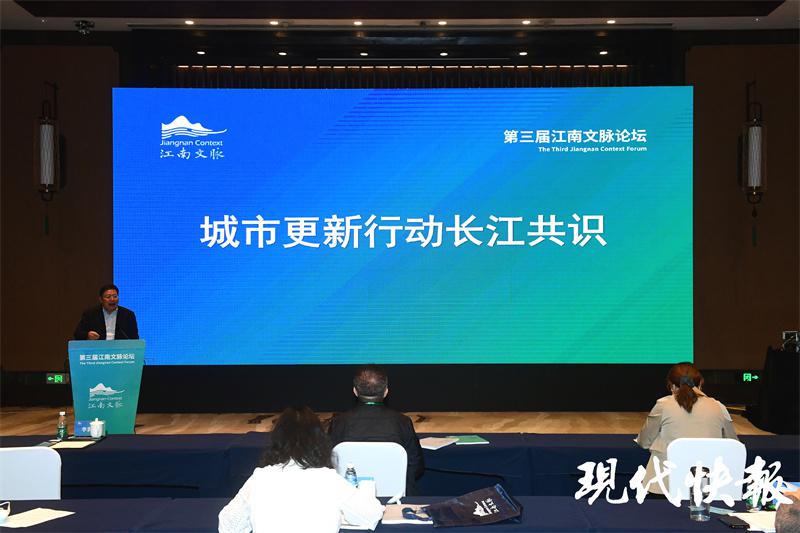 南京市社科联（院）承办第三届江南文脉论坛专题会议