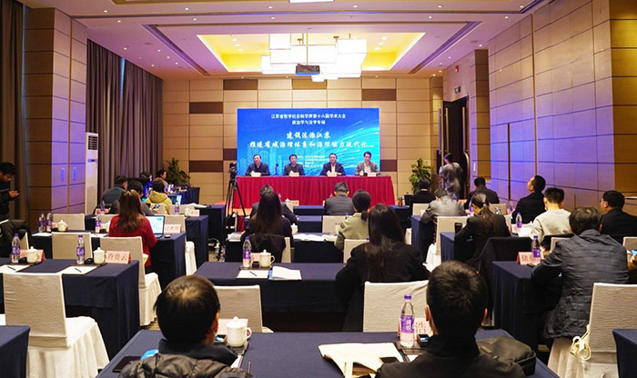 省社科界第十六届学术大会政治学与法学专场在常州举行