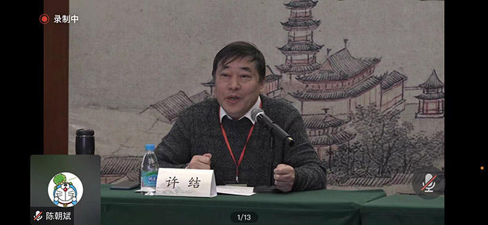 省古代文学学会召开2022学术年会