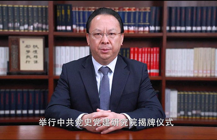 南京大学中共党史党建研究院揭牌仪式暨中国共产党与中国式现代化道路研讨会在宁举行