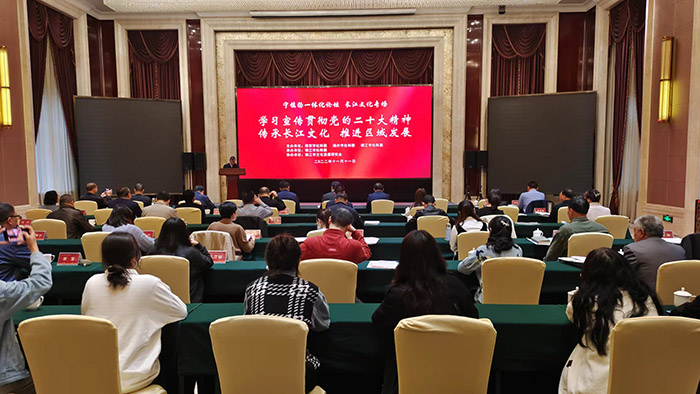 2022宁镇扬一体化论坛——长江文化专场在镇举办