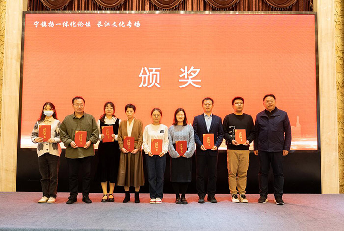 2022宁镇扬一体化论坛——长江文化专场在镇举办