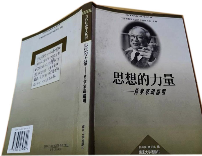 以真理的精神追求真理