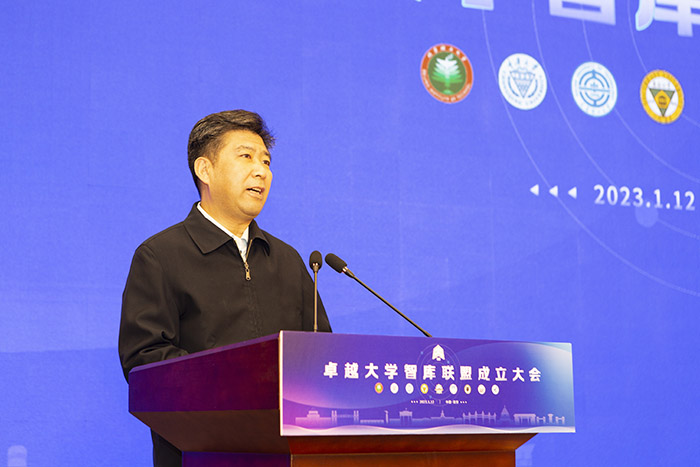 卓越大学智库联盟在南京成立  曲福田出席并致辞
