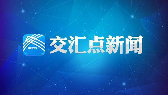 一字展宏图｜用“联”字讲好社科人“上接天线、下接地气”故事