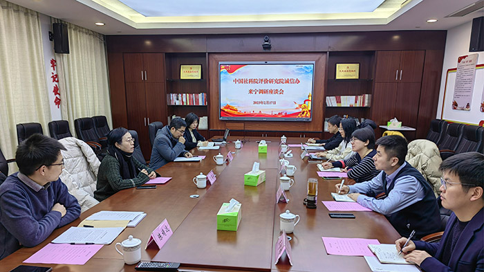 中国社科院评价研究院科研诚信办一行来苏调研