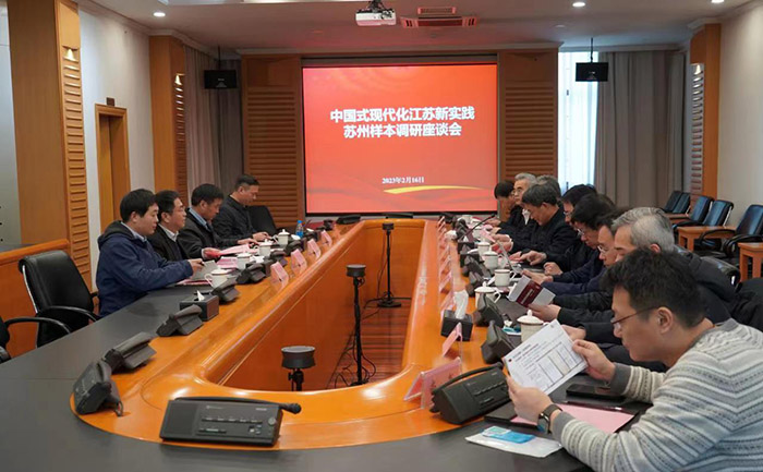 省社科联赴苏州大学开展中国式现代化江苏新实践苏州样本调研