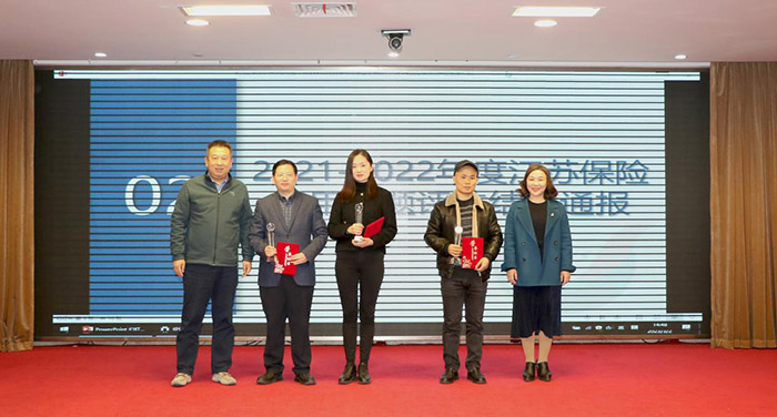 省保险学会学术年会在南京召开