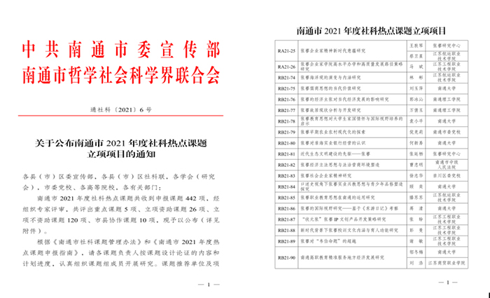 “一市一品”：典范引前路  联智启新程