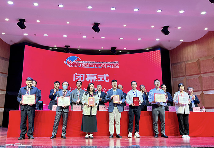 第四届中国自贸智库论坛在海口举行张新科出席并主持分论坛