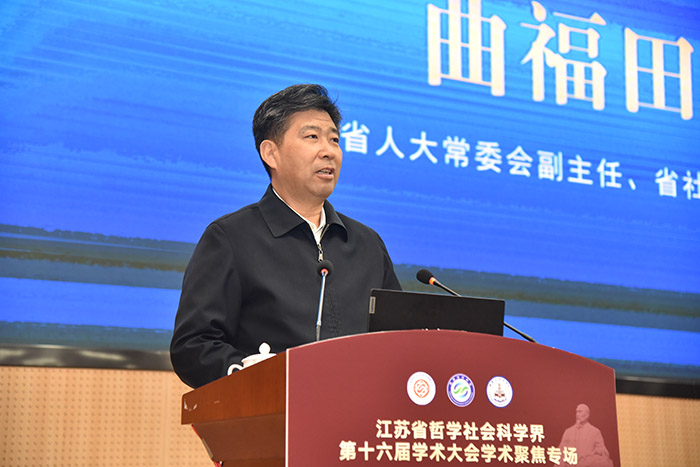 省社科界第十六届学术大会学术聚焦专场在南通举行