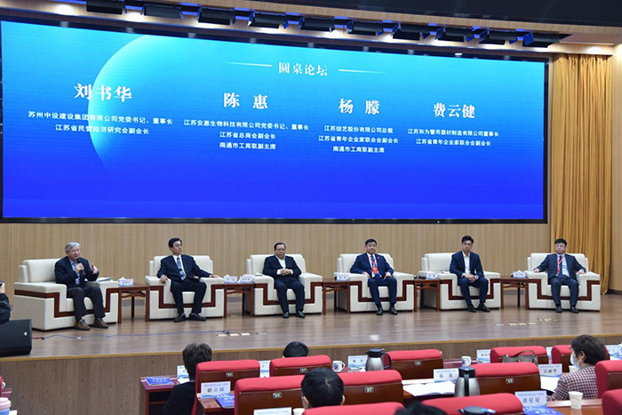 省社科界第十六届学术大会学术聚焦专场在南通举行