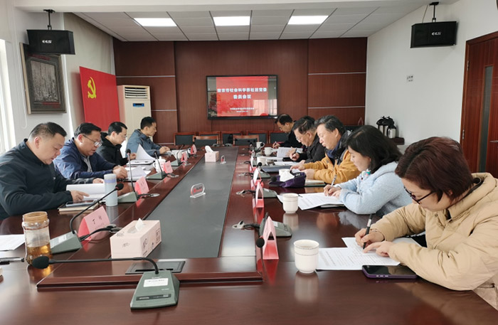 南京市社科联部署开展2023年度市级社科学术社团 “片区化”党建工作