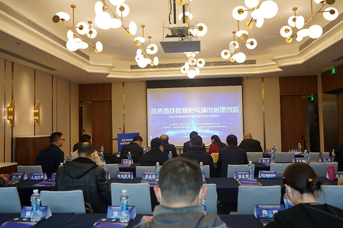 南京市社科联成功举办2023年度南京民声数智服务研究专题论坛