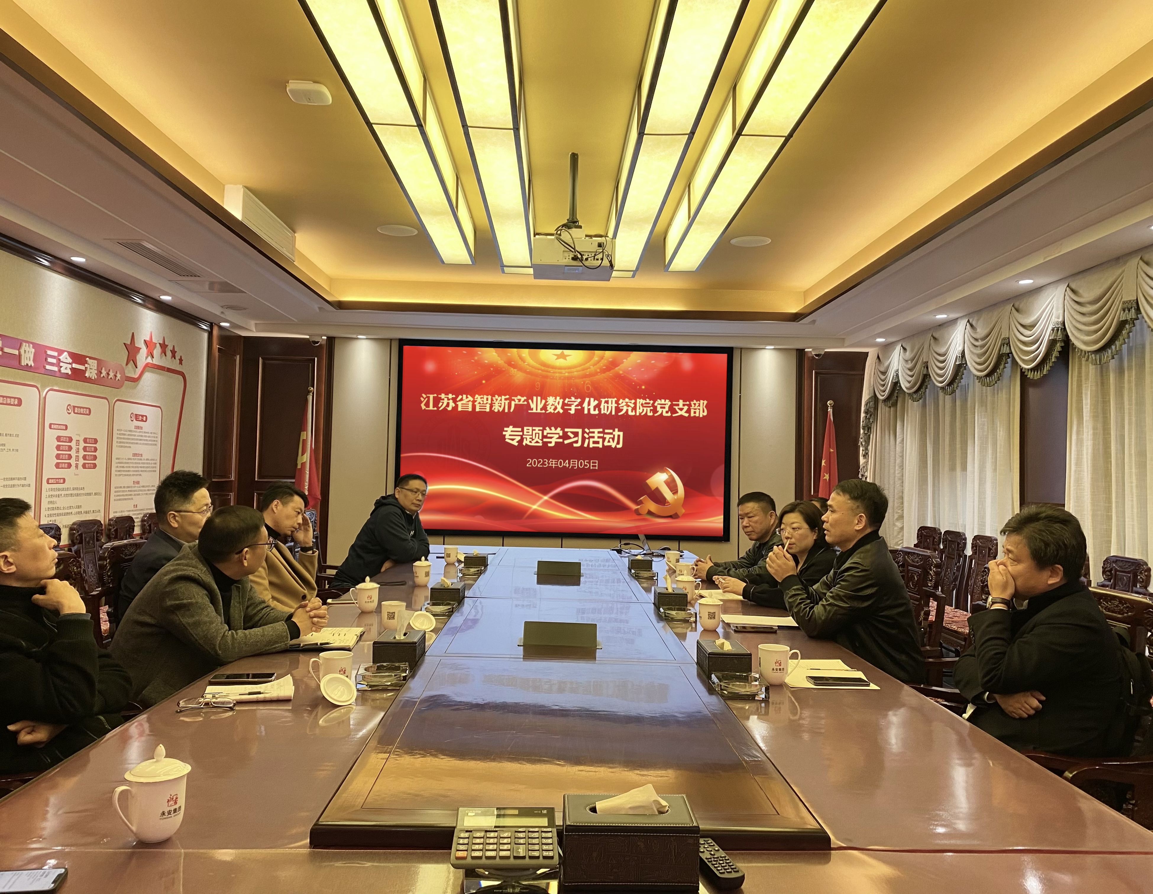 江苏省智新产业数字化研究院党支部组织开展专题学习活动