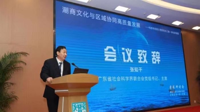 “潮商文化与区域协同高质量发展——构建粤港澳大湾区与长三角一体化新格局”学术研讨会在南京举办