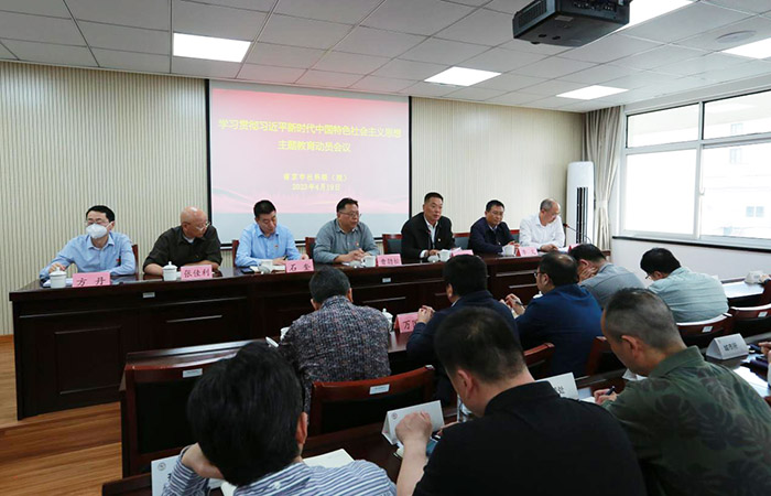南京市社科联（院）召开学习贯彻习近平新时代中国特色社会主义思想主题教育动员会议