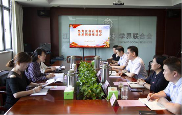 黑龙江省社科联党组成员、副主席惠民一行来苏调研交流 