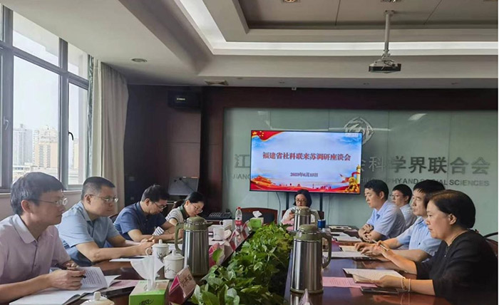 福建省社科联党组成员、副主席郑东育一行来苏调研交流 