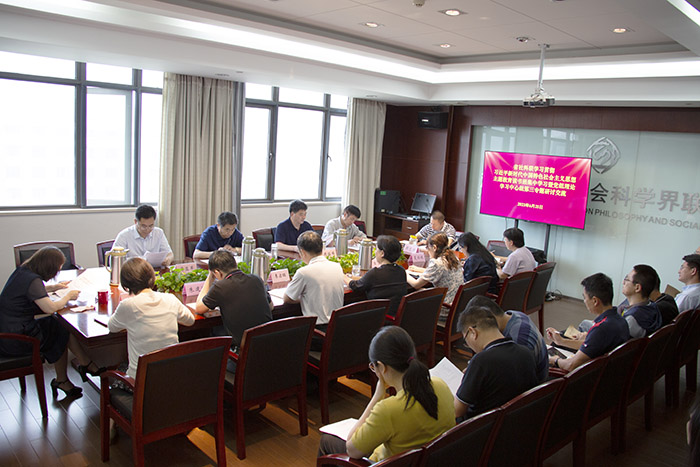 省社科联开展主题教育集中学习第三专题研讨