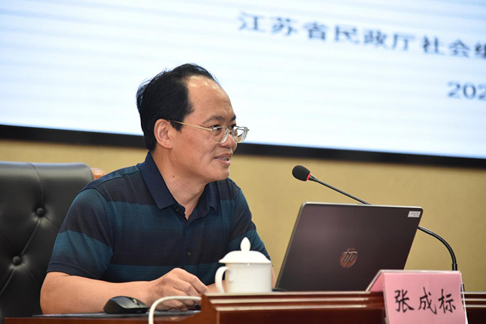 省社科联2023年度社会组织负责人和党建工作培训班在南京召开