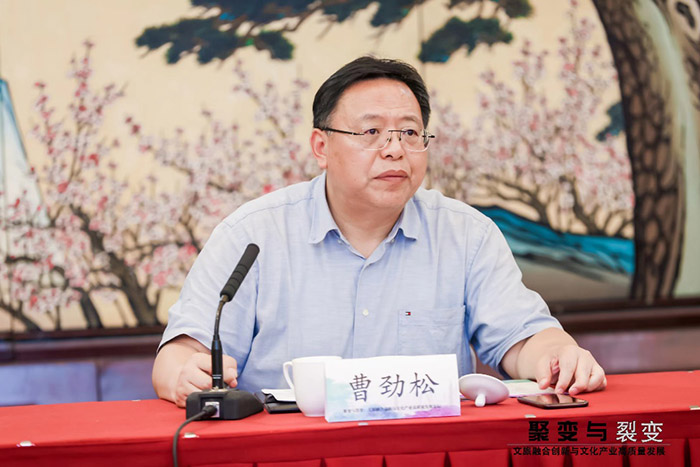 南京市社科联（院）举办“聚变与裂变——文旅融合创新与文化产业高质量发展论坛”
