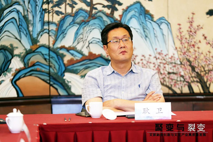南京市社科联（院）举办“聚变与裂变——文旅融合创新与文化产业高质量发展论坛”