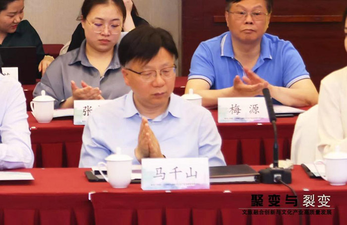 南京市社科联（院）举办“聚变与裂变——文旅融合创新与文化产业高质量发展论坛”