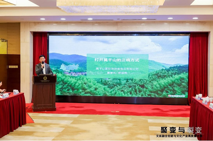 南京市社科联（院）举办“聚变与裂变——文旅融合创新与文化产业高质量发展论坛”