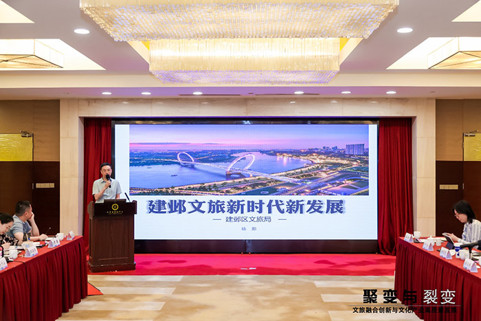 南京市社科联（院）举办“聚变与裂变——文旅融合创新与文化产业高质量发展论坛”