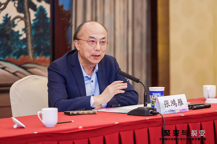 南京市社科联（院）举办“聚变与裂变——文旅融合创新与文化产业高质量发展论坛”