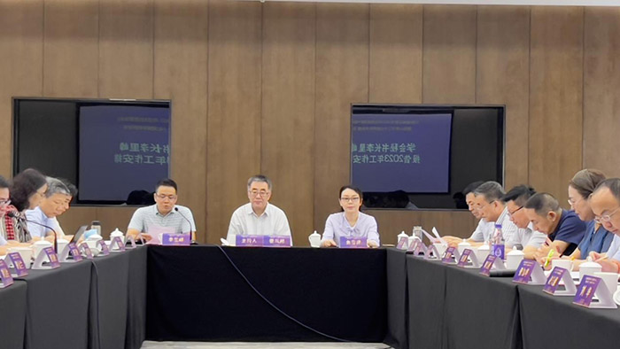 省政治学会举办2023年度常务理事会暨深入学习二十大精神学术研讨会