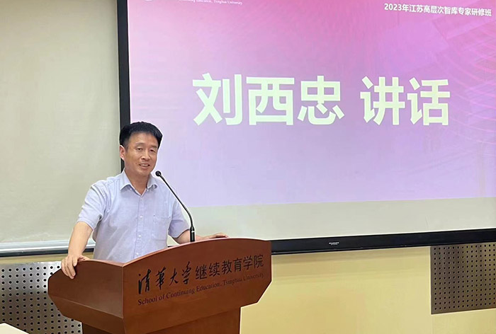 第三期江苏高层次智库专家研修班圆满结业